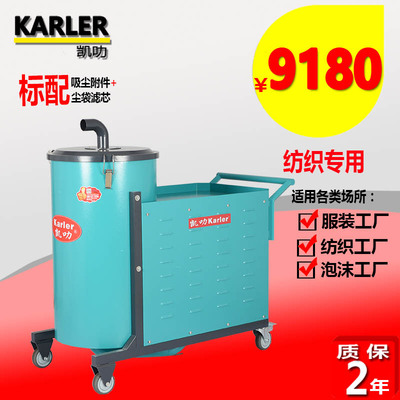 凯叻KL120/40纺织厂吸尘器
