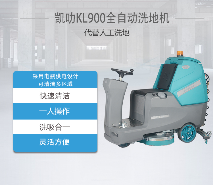 KL900产品详情-4.jpg